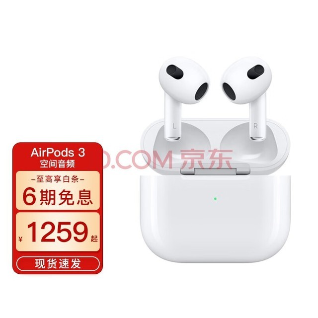 苹果（Apple） AirPods 系列无线蓝牙耳机 AirPods3（配Magsafe充电盒） 标配