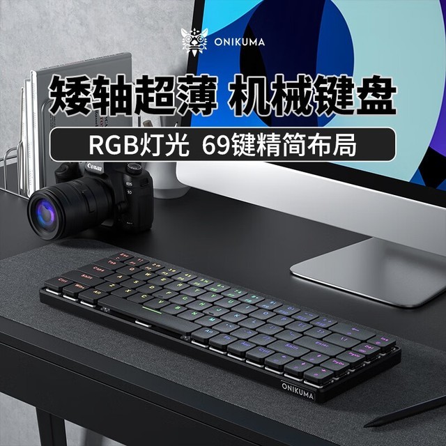 onikuma G29 ɫRGBᣨᣩе