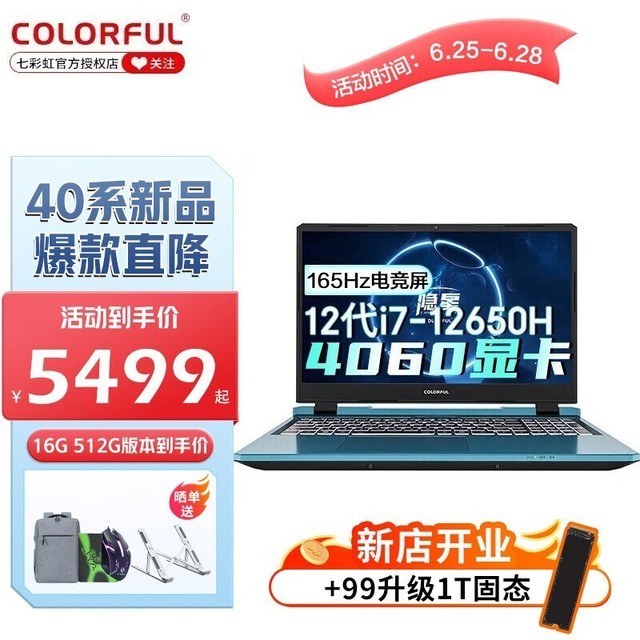 【手慢无】七彩虹将星X15/17 隐星P15 2023款游戏本只要5656元！