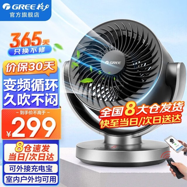 GREE（格力） GREEFXTZ1507Bg3 标准