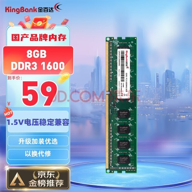 ٴKINGBANK8GB DDR3 1600  ̨ʽڴ