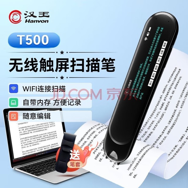 Hanvon ɨT500Wifi¼ Ļɨ¼ֻԱʽֳ T500ɨ