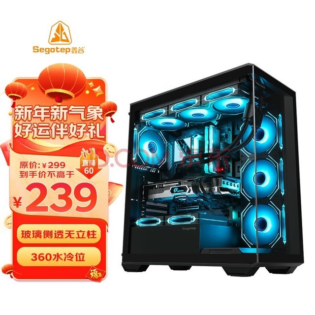 ιȣsegotep޽1ɫ ATX270ǲ͸ 360ˮϷ ֧4090Կ