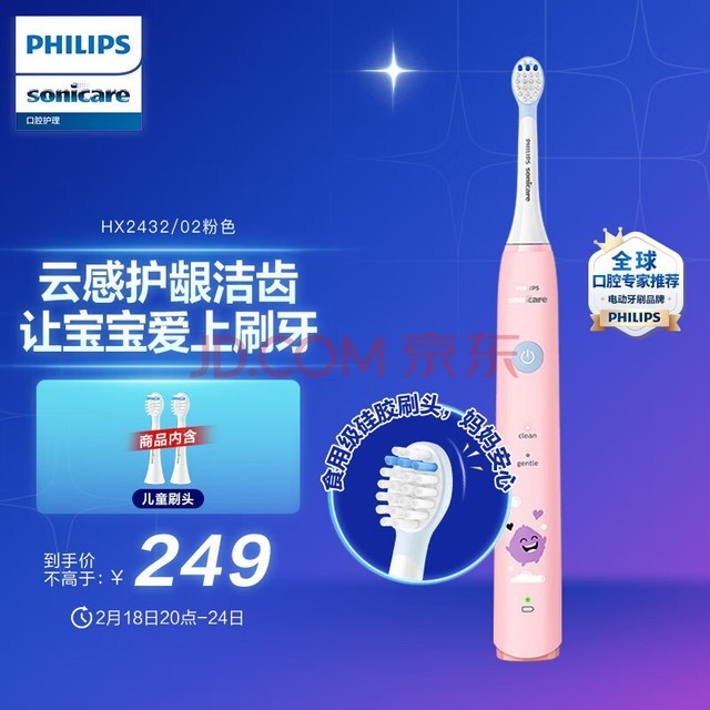 ֣PHILIPSͯˢ к/Ů 4-6-12 2ģʽԴ2֧ˢͷº HX2432/02