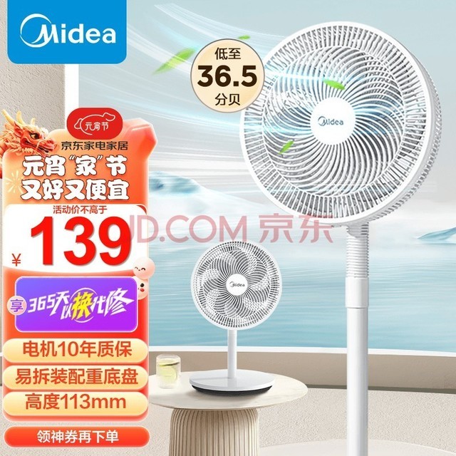 ģMidea ÷  ʽǿ ήѭȻС Ҷ | Ʒ