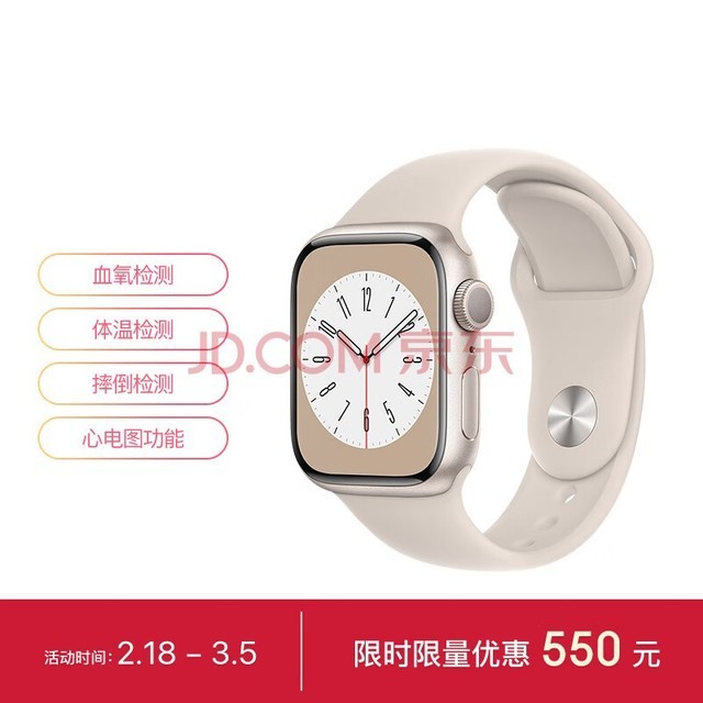 Apple/苹果 Watch Series 8 智能手表GPS款41毫米星光色铝金属表壳星光色运动型表带 S8 MNP63CH/A