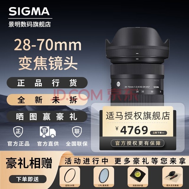 SIGMA 28-70mm F2.8 DG DNȫ΢佹ͷ E ٷ䡾UV+CPL++