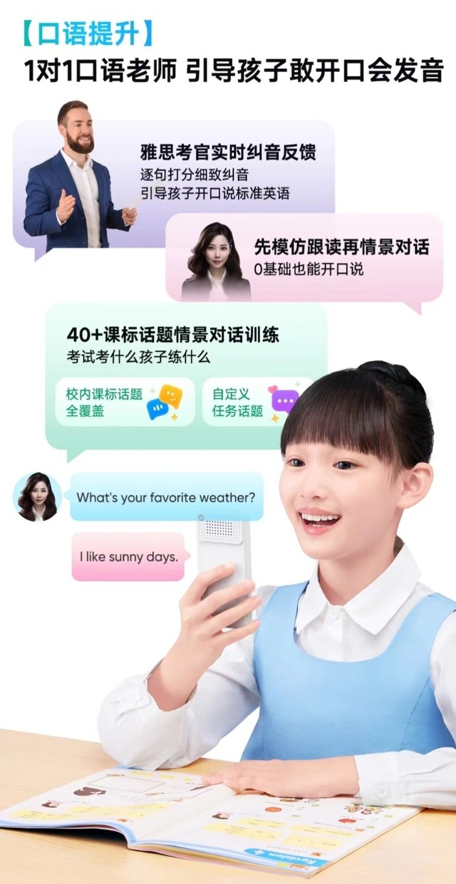 有道听力宝E6新品亮相 英语听口练习神器来袭_业界资讯-中关村在线