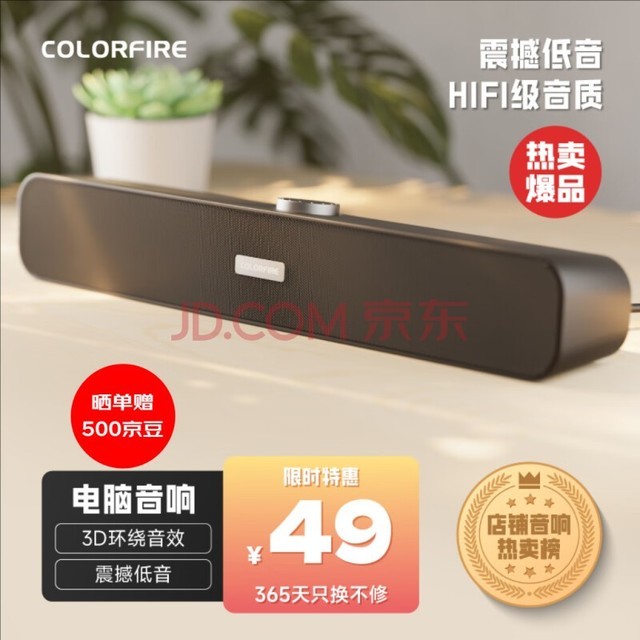 Colorfire߲ʺ泬ص̨ʽʼǱγտCSP-5201