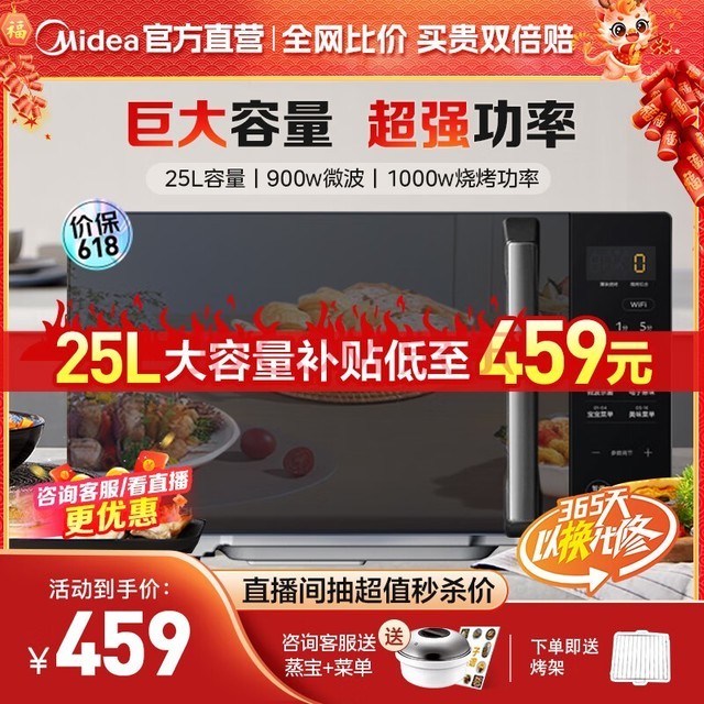 ģMideaԱֱ䡿25ʱƵ΢¯һƽʽ һЧС΢¯ PC2323W