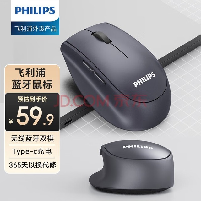  PHILIPS SPK7627 wireless Bluetooth dual-mode mouse rechargeable mouse office mouse for Apple Huawei Lenovo laptop black grey