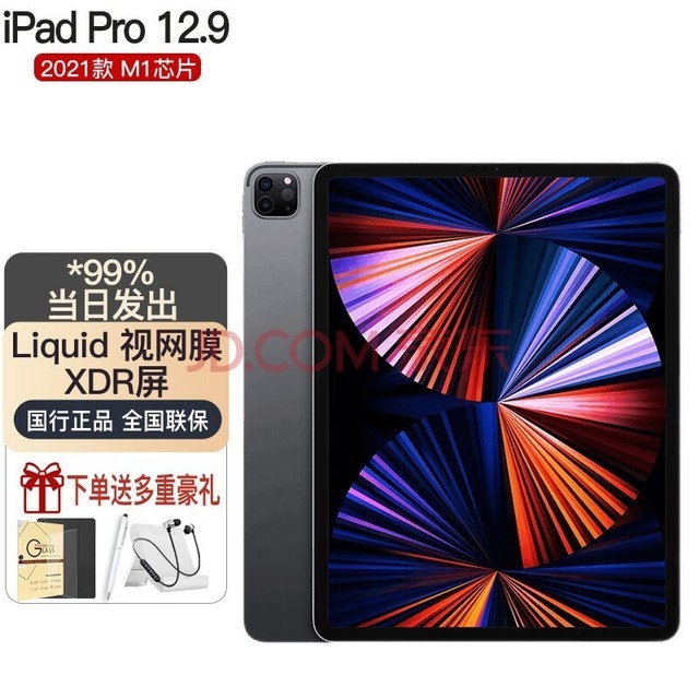 苹果（Apple）ipadpro 12.9英寸 2021/2022款平板电脑 M1芯片商务办学生平板 灰色【官方标配】 【2021款】512G WLAN版