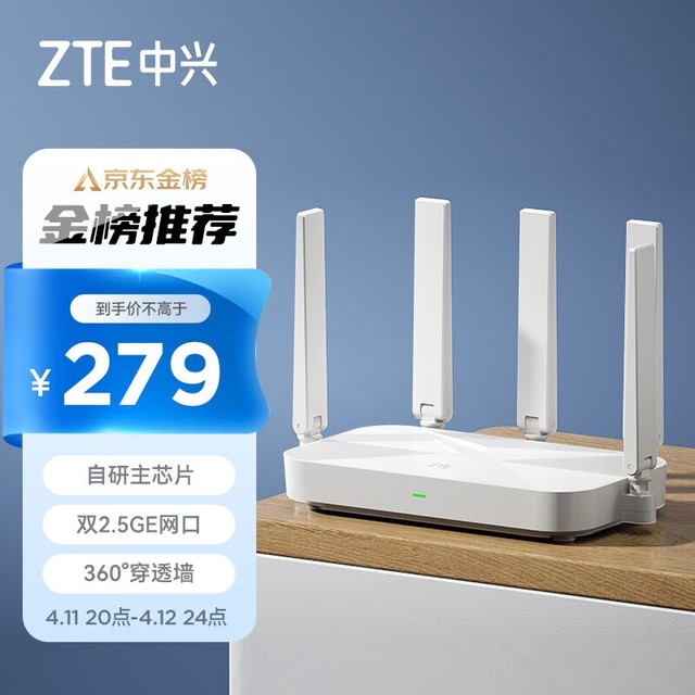 手慢无中兴巡天ax3000pro路由器仅售279元