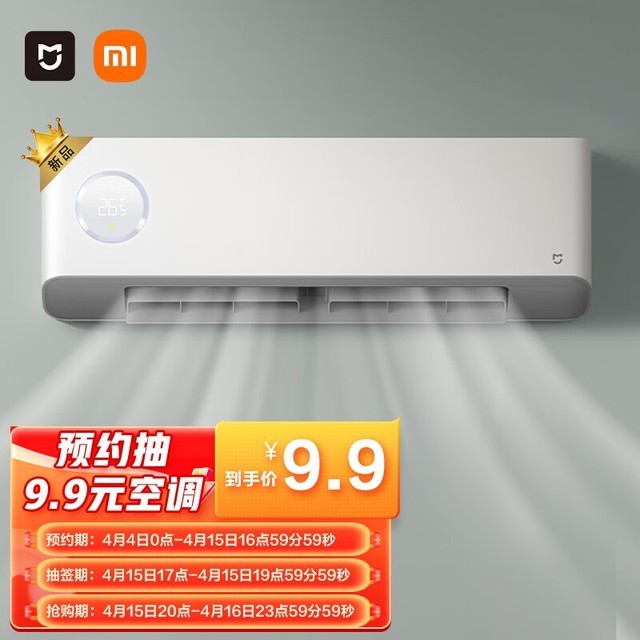 手慢无小米kfr35gwf5a1新风空调大新风量智能操控打造舒适健康生活