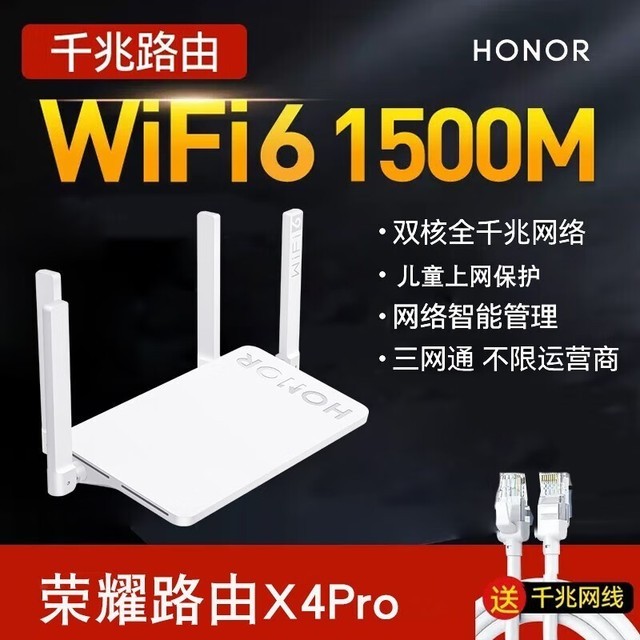 ޡ֧Wifi6+ҫ·4ۼ138Ԫ
