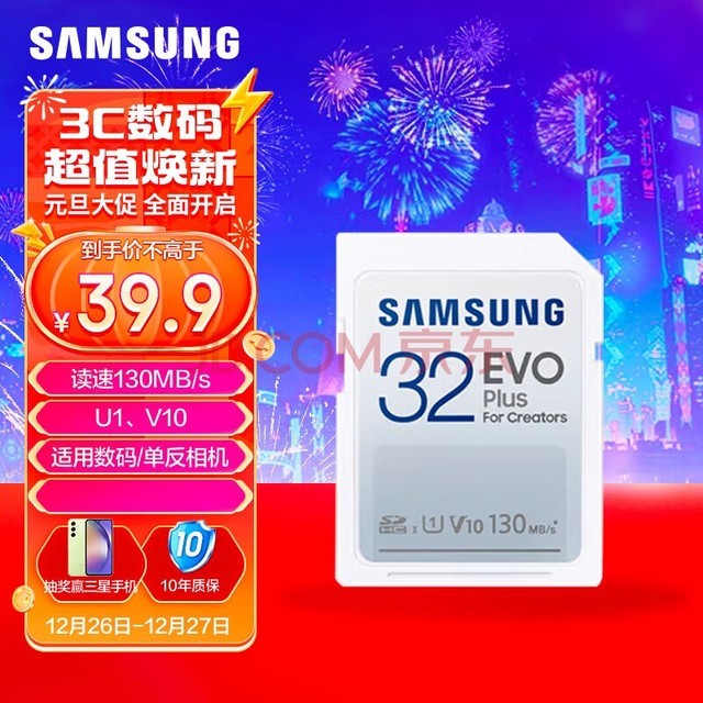 ǣSAMSUNG32GB SD洢EVO Plus U1 V10130MB/sڴ濨