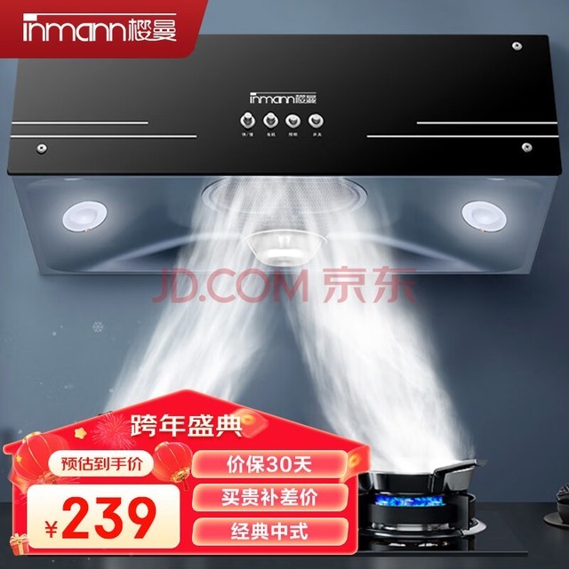 樱曼 油烟机 中式抽油烟机 大吸力吸油烟机 全封闭能效电机 家用经典款排烟机 C01（自行安装）