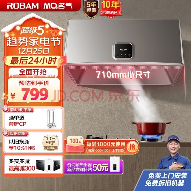 名气（MQ）老板抽油烟机家用吸油烟机出租房抽烟机脱排小尺寸小厨房换新大吸力中式老式油烟机1300A免费安装