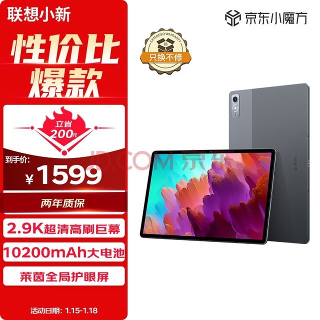 联想小新Pad Pro 12.7英寸 骁龙870 娱乐办公学习 游戏平板 莱茵全局护眼2.9k 144Hz WIFI 8G+128G 灰