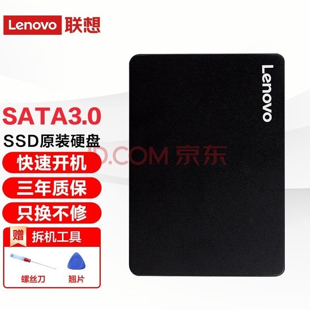 루Lenovo SSDԭװ̬Ӳ ʼǱ ̨ʽͨ SATA3 512GB