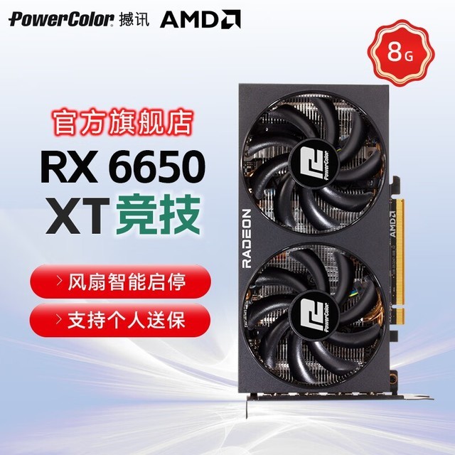 ޡѶ RX6650XT ԿʱŻ1699Ԫ
