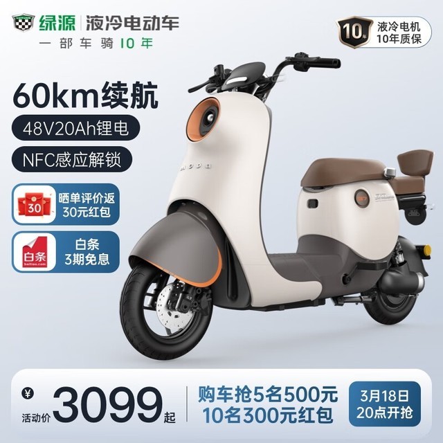 ޡԴDQ-MODA2綯3099Ԫ