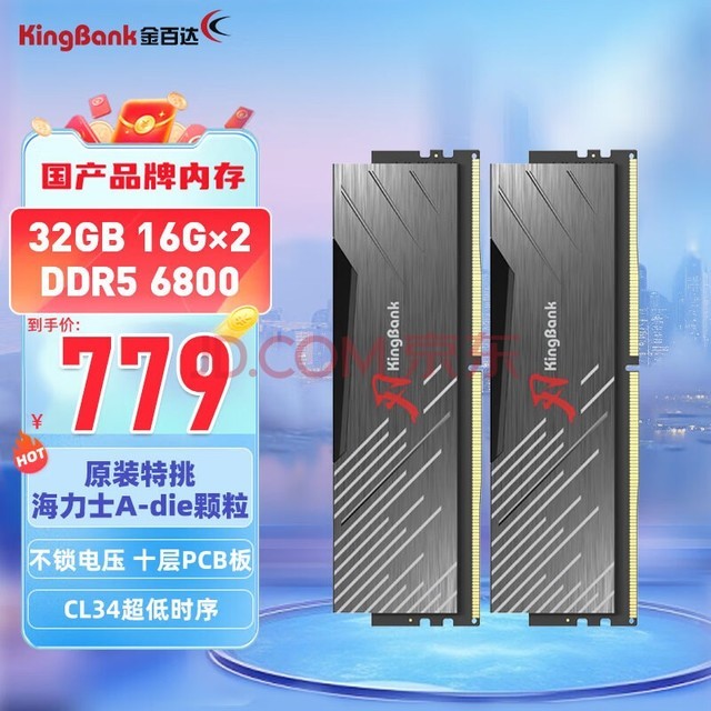 ٴKINGBANK32GB(16GBX2)װ DDR5 6800 ̨ʽڴʿA-die ޵ C34