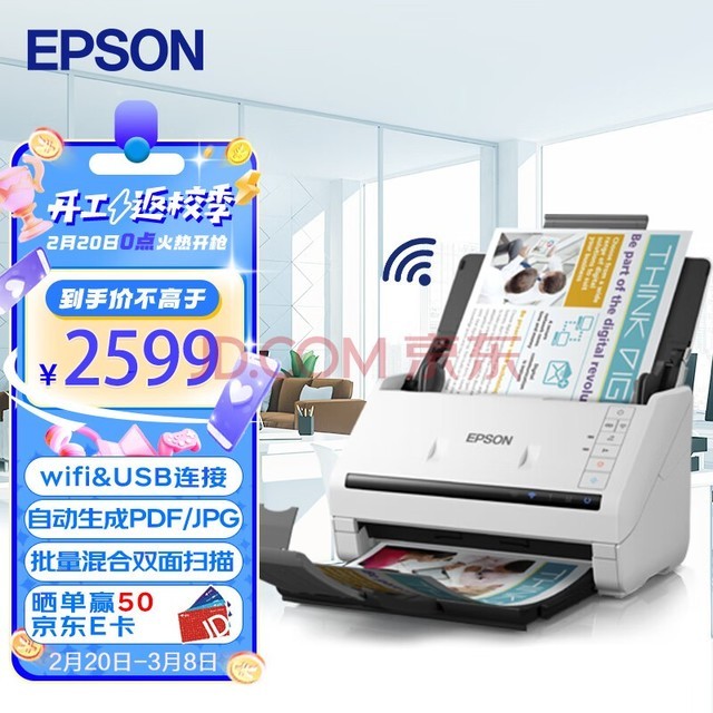 EPSONDS-570WII A4ֽʽٸWifi칫ɫĵɨ ֹ֧ϵͳ ɨOFDʽ
