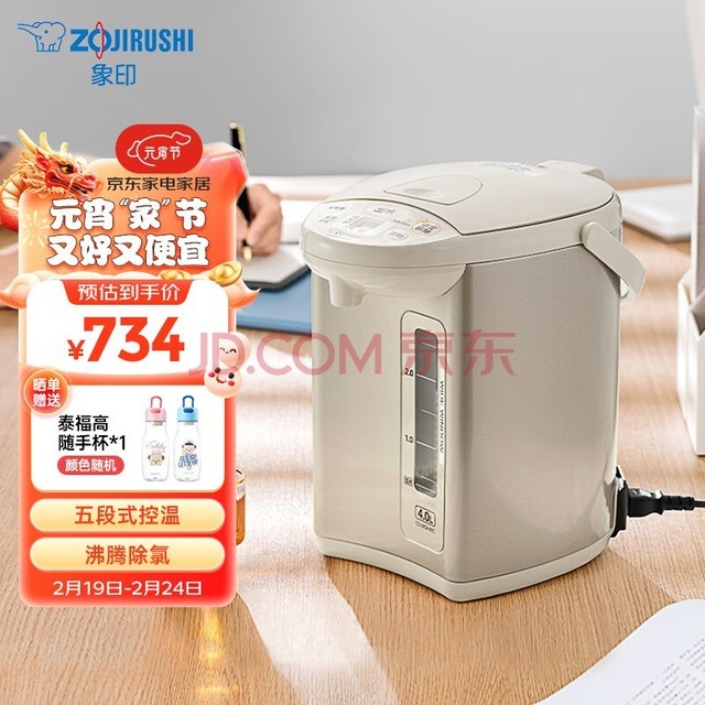 ӡZO JIRUSHIˮο΢Կɶʱ ð칫3L CD-WQH30C-CM(ɫ)