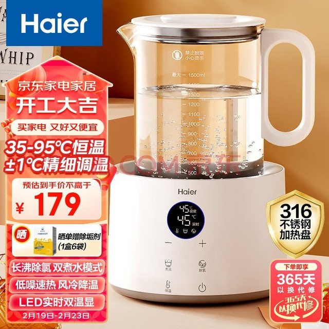(Haier) ˮ1.5L ๦ܵˮˮ̷۵ˮ HBM-H207