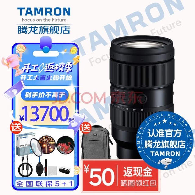 Tamron35-150mmȫE/ZڴȦ35-150΢ͷA058һ35150 ῵Z ٷ䡾UV