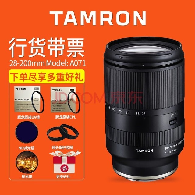 Tamron28-200mm F/2.8-5.6 Di III RXDȦԶ佹΢ͷ ȫE A071 28-200ιһ28200 FE ٷ ԭװUV
