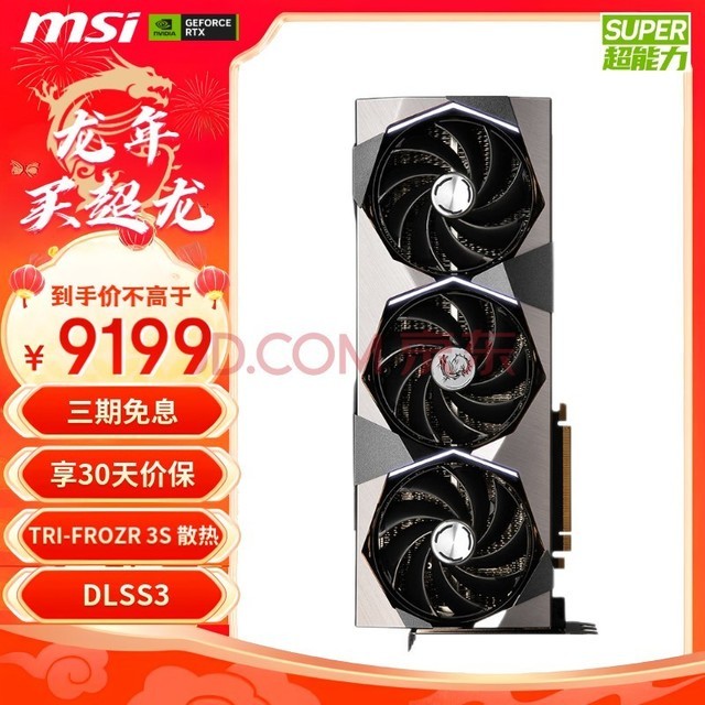 ΢ǣMSI GeForce RTX 4080 SUPER 16G SUPRIM X 羺ϷAIѧϰ4080SԿ 