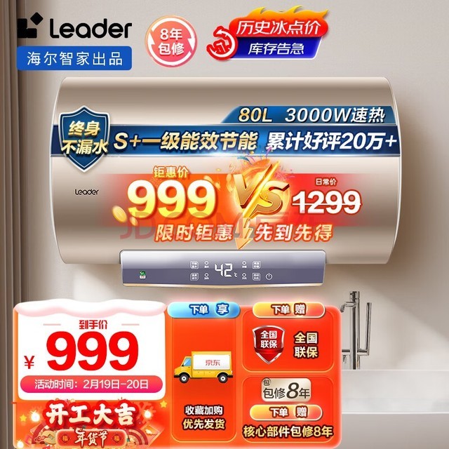 ǼҳƷLeader 80ˮ 3000W һЧȫ LEC8001-LD5Ծɻ¡
