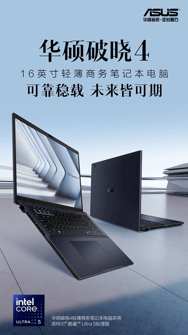  ASUS Breaking Dawn 4 launched: Core AI processor+2.5K high screen, 4799 yuan