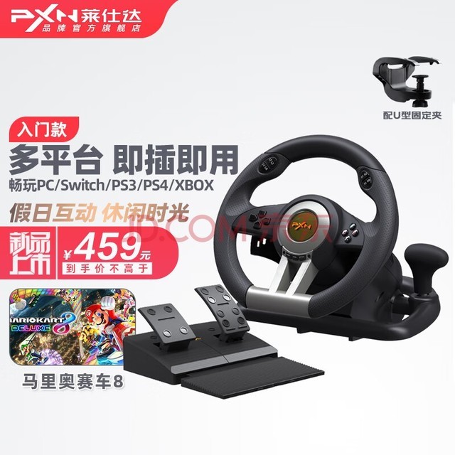 ˴(PXN)V3Ϸģxbox PS3/4 ŷ2ģʻƷɳ ƽ5/4 switch8 
