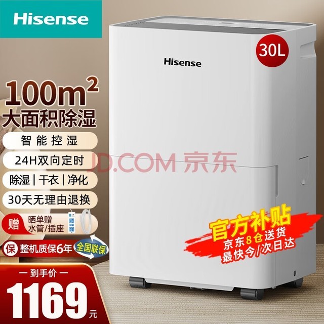 ţHisenseʪ90ƽʪ ʪ ҹҵȥʪʪ 30L/ 30-100ƽ
