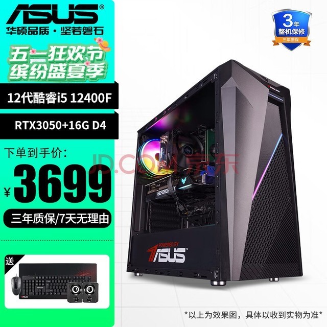 ˶ASUS 12i5 12400F1660s DIY̨ʽ羺ԼϷֱ i5 12400F/RTX3050/16G