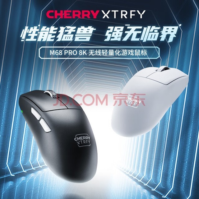 CHERRY XTRFY ӣM68 PRO 8K Ϸ 羺 Ϸ Գ Լ55g ɫ