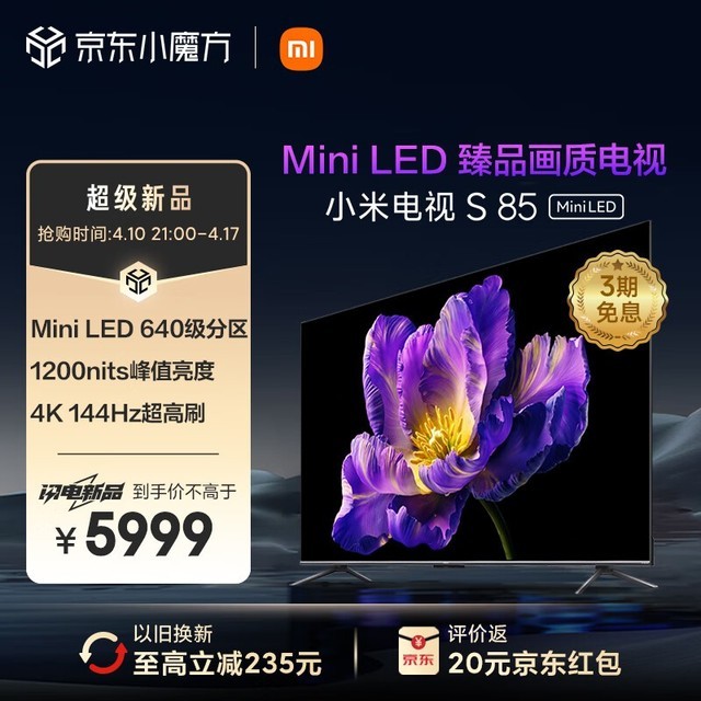 С S 85 Mini LED 85Ӣ