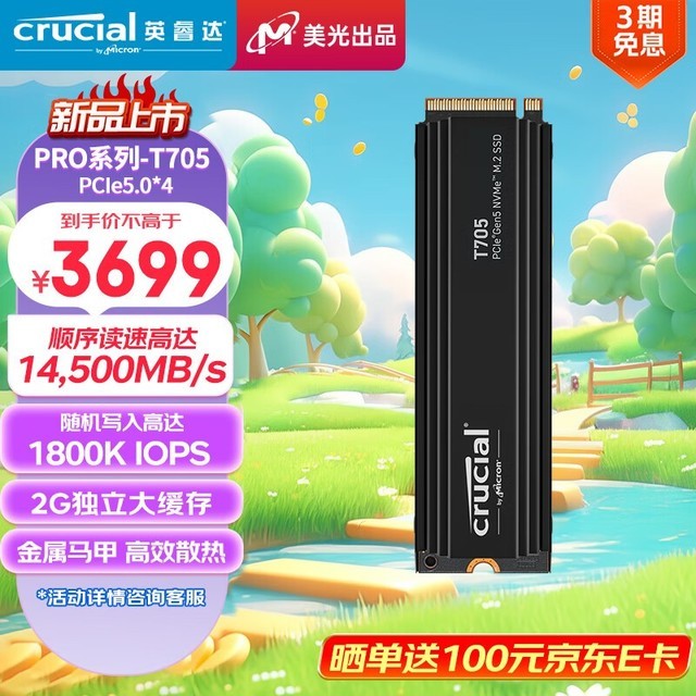 手慢无极致速度与稳定crucial英睿达2tbnvmepcie50ssd固态硬盘推荐