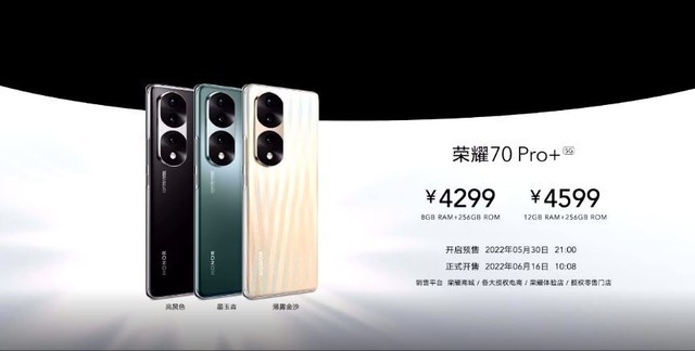 荣耀 70系列来啦