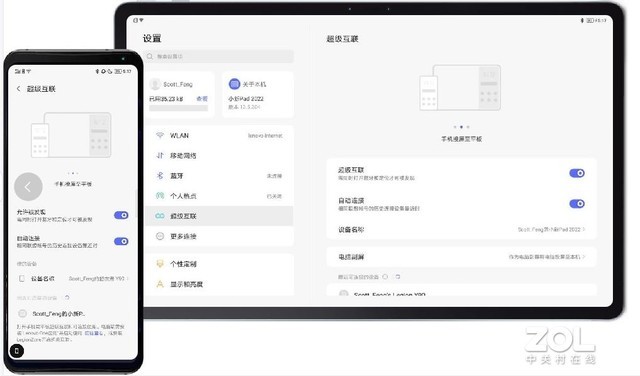 学习+娱乐+办公 三不误 联想小新Pad 2022 2022平板解析 