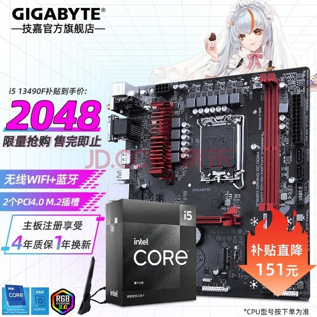 i5 12490F/13400F/13490F/13600KF+B660 B760CPUװ B760M GAMING AC D4ħӥwifi 13490F (1016߳)޺ɢ