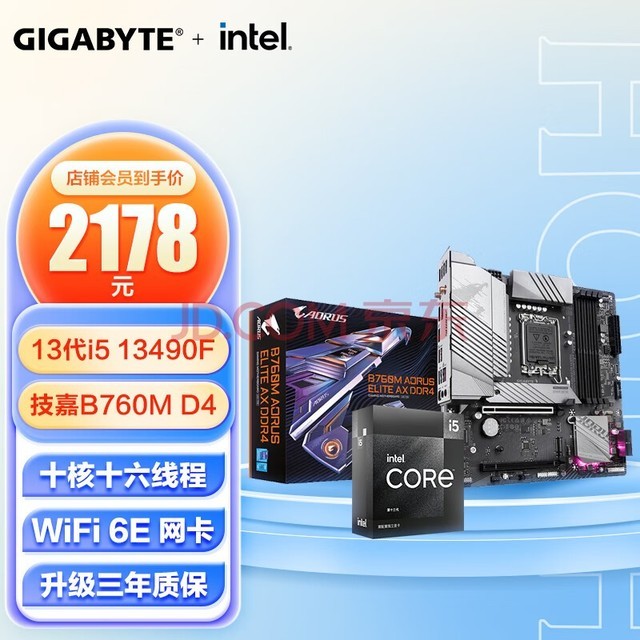 ΡCPUװB760M AORUS ELITE AX DDR4+Ӣض(intel)I5-13490FԭCPU +CPUװ