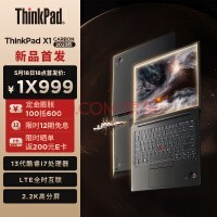 ThinkPad X1 Carbon 2023 Ӣضi7 14ӢʼǱ 13i7-1360P 16G 512G 4G 2.2K