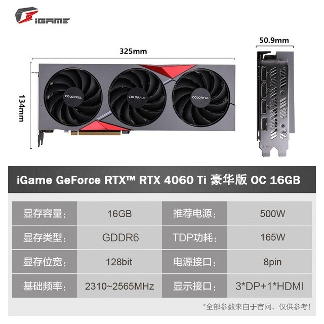 ޡ̫ϧ߲ʺiGame RTX 4060 TiսԿ4099Ԫ