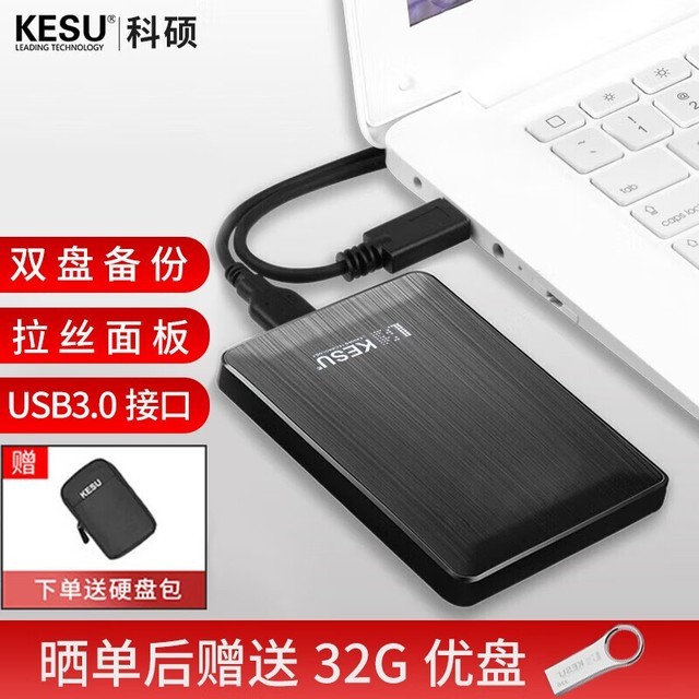 ޡ˫̱ KESU ˶ ƶӲ1TB168Ԫ