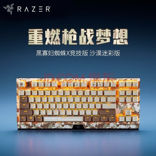 雷蛇（Razer） CFHD限定黑寡妇蜘蛛X竞技背光款游戏机械键盘 87键键盘 黑寡妇蜘蛛X竞技版 CFHD联名款