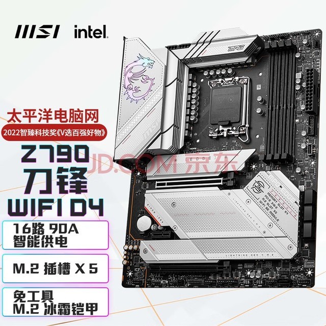 微星(MSI)MPG Z790 EDGE  WIFI DDR4 刀锋电脑主板 支持CPU 13600KF/ 13700KF/13900K(Intel Z790/LGA 1700)